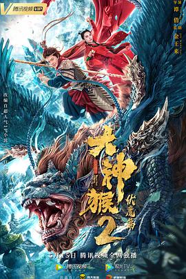 《隔壁女孩2》海报